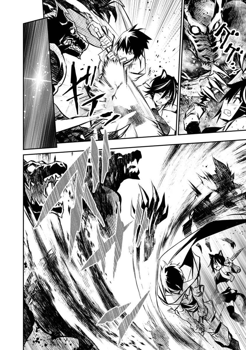 Isekai NTR, Chapter 6 image 17